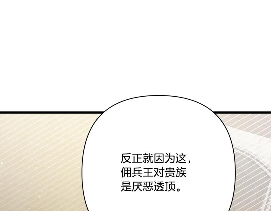 第42话 早做准备 第130页