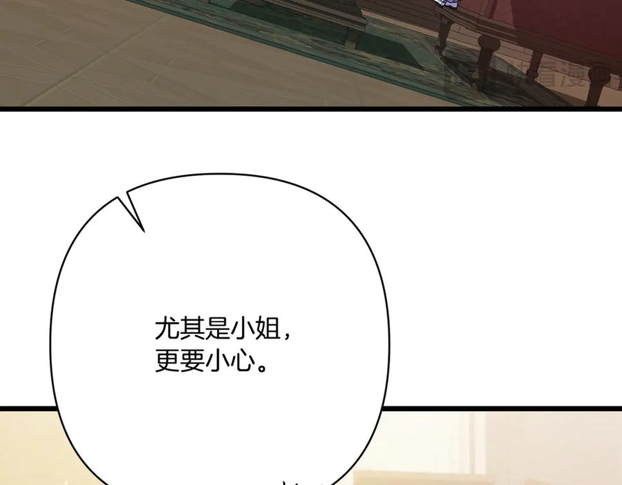 第42话 早做准备 第132页