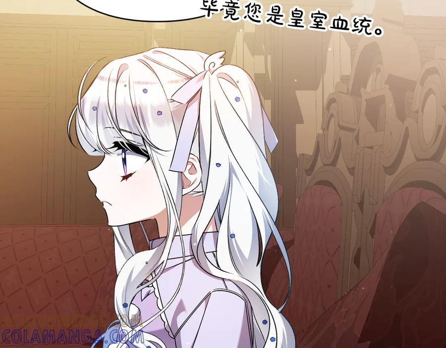 第42话 早做准备 第133页