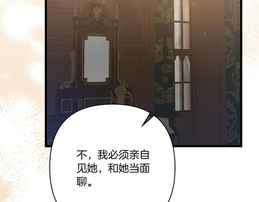 第42话 早做准备 第136页