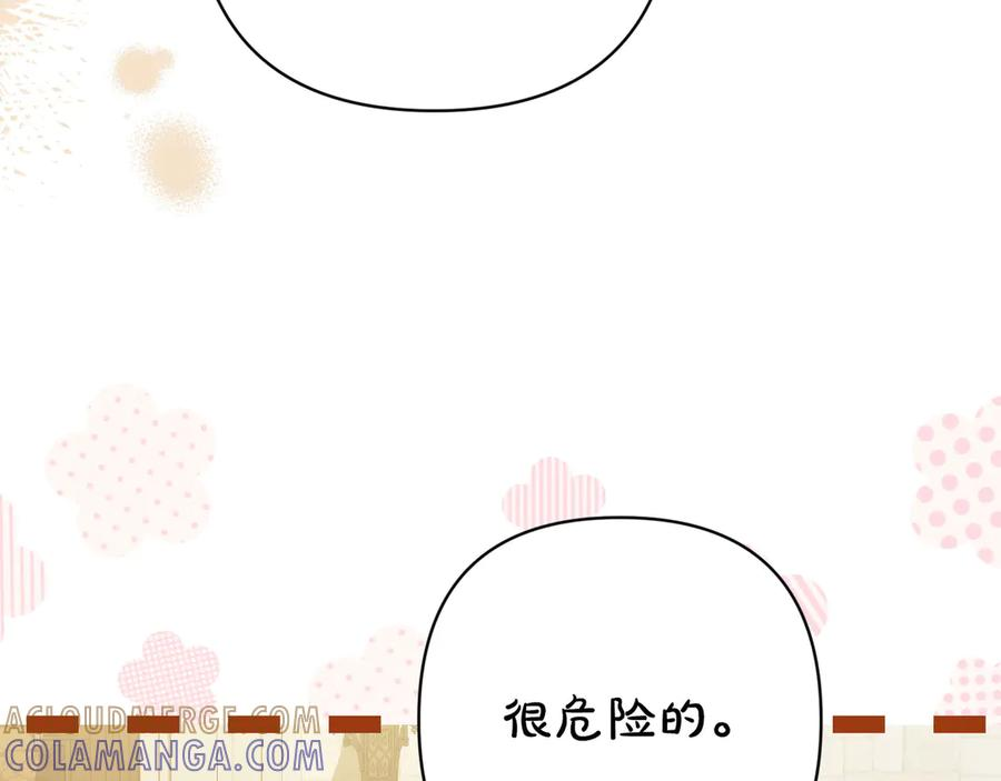 第42话 早做准备 第137页