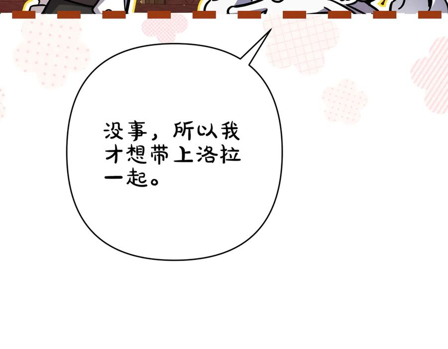 第42话 早做准备 第139页