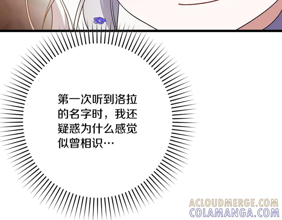 第42话 早做准备 第141页