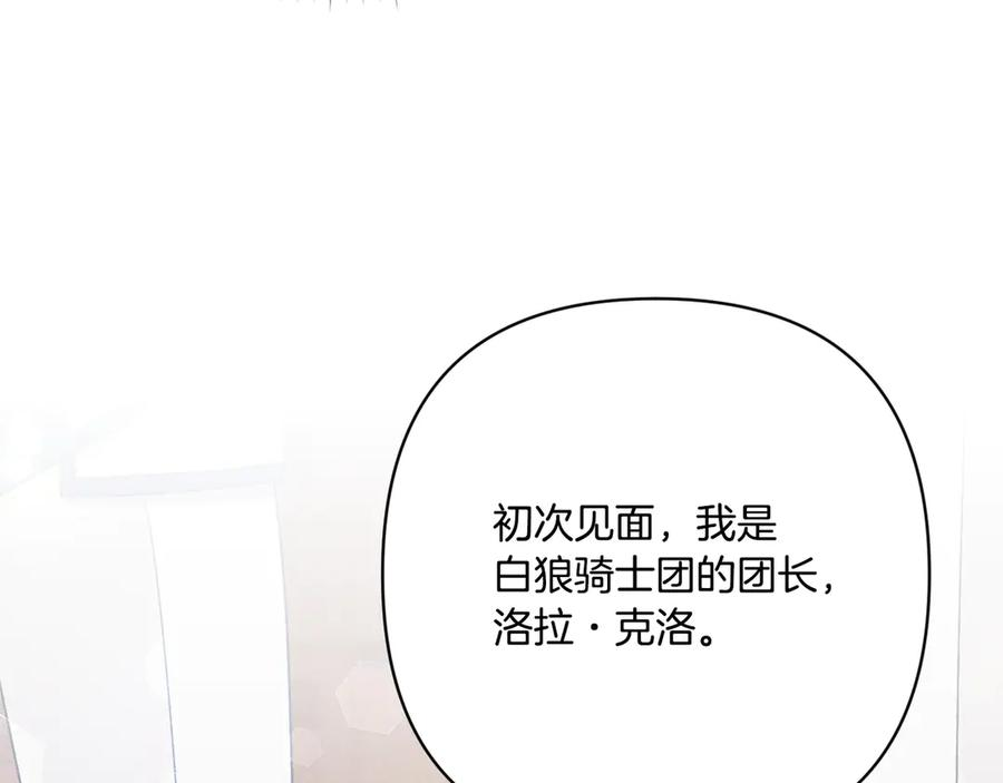 第42话 早做准备 第142页