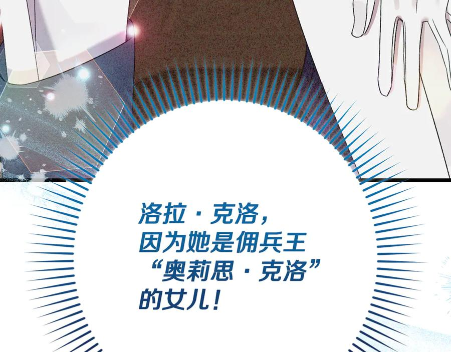 第42话 早做准备 第146页