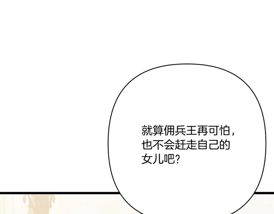 第42话 早做准备 第148页