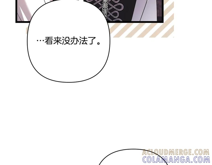 第42话 早做准备 第153页