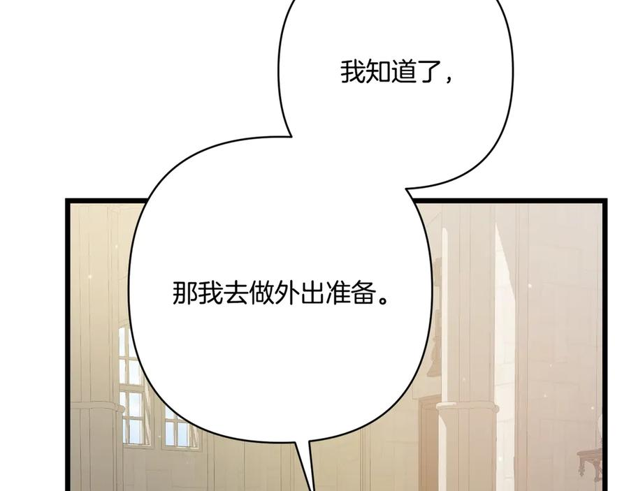 第42话 早做准备 第154页