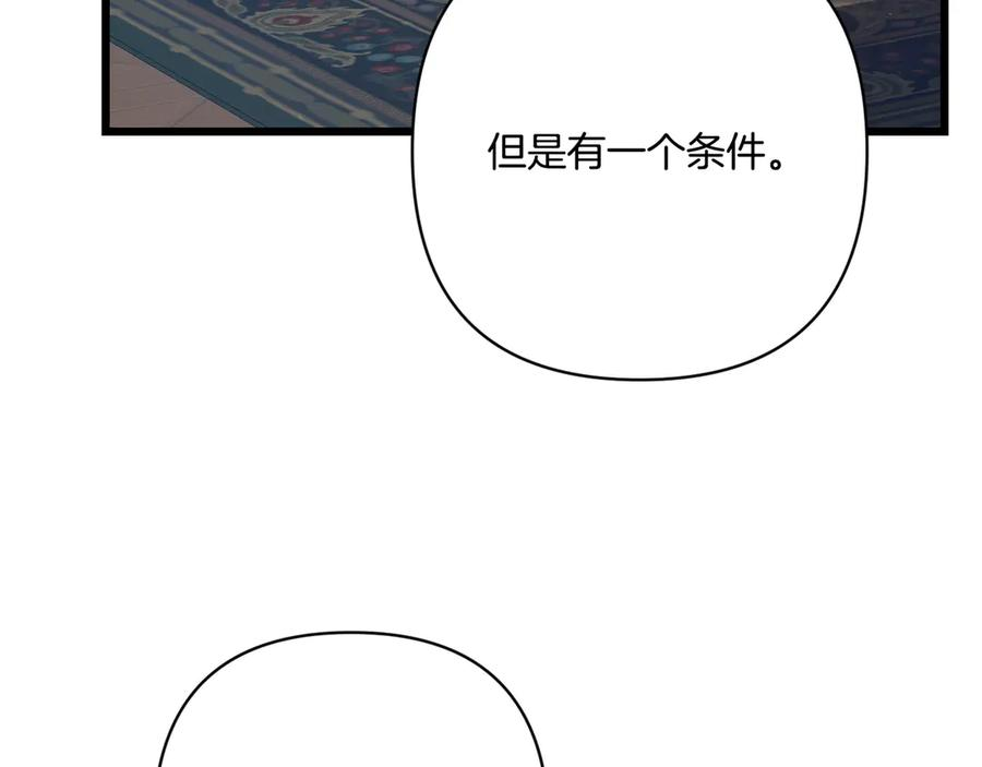 第42话 早做准备 第156页