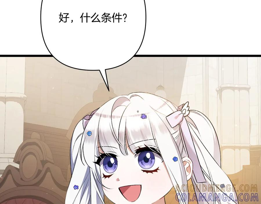 第42话 早做准备 第157页