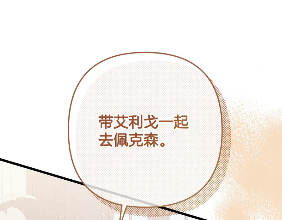 第42话 早做准备 第159页
