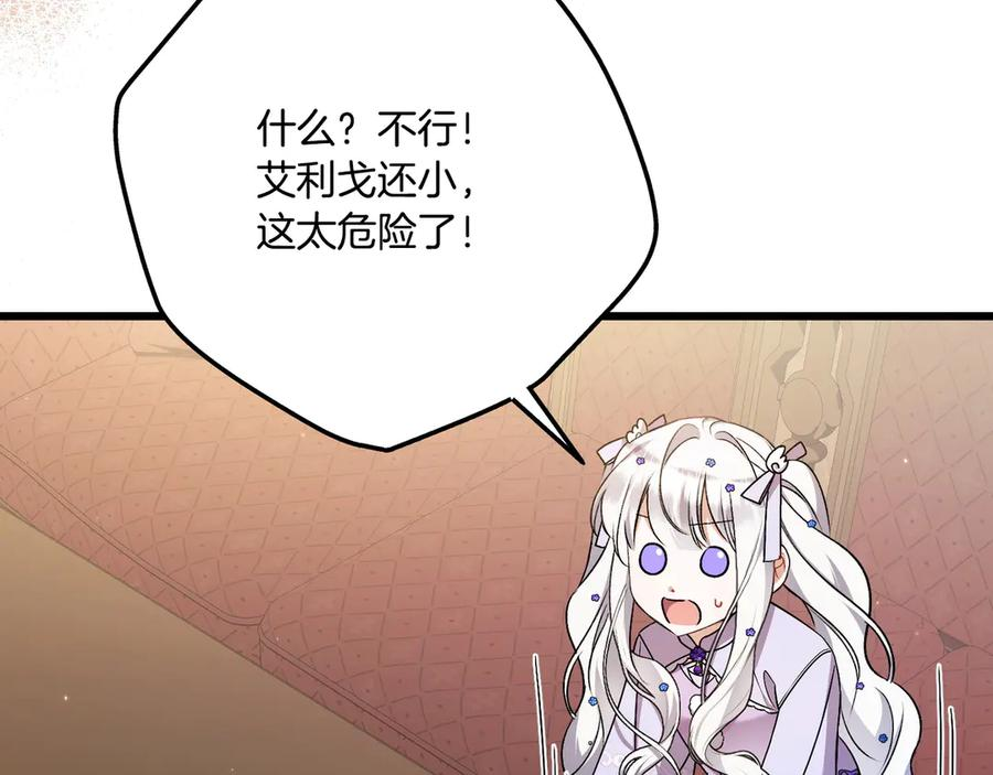 第42话 早做准备 第162页