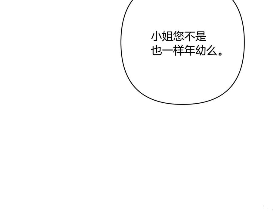 第42话 早做准备 第164页
