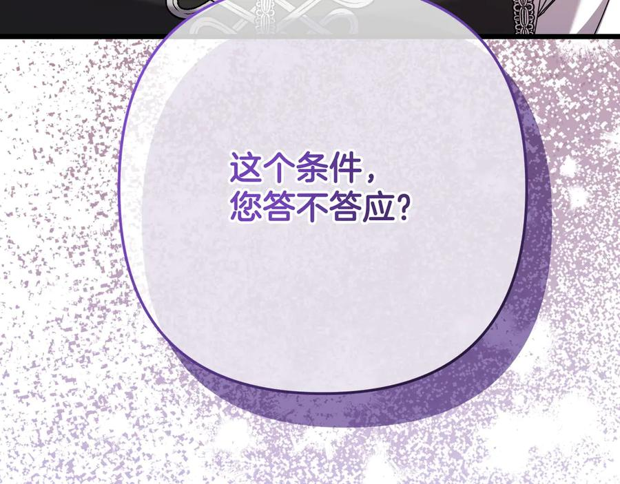 第42话 早做准备 第167页