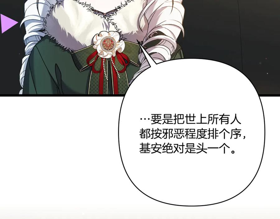第42话 早做准备 第175页