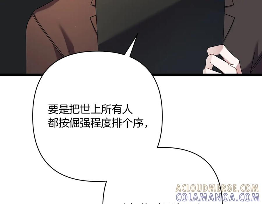 第42话 早做准备 第177页