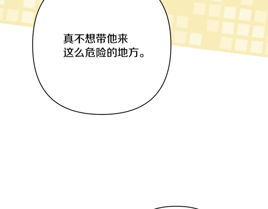 第42话 早做准备 第183页