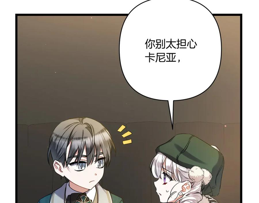 第42话 早做准备 第184页
