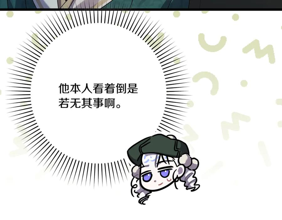 第42话 早做准备 第188页