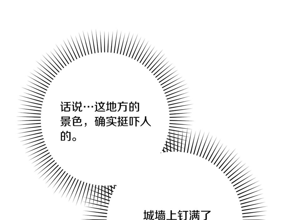 第42话 早做准备 第192页