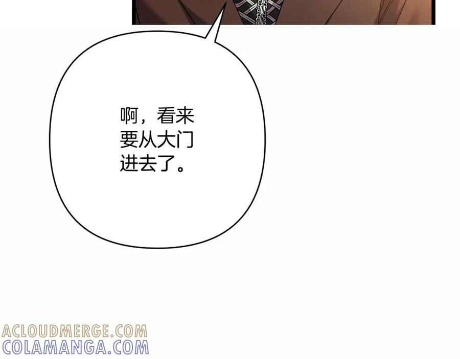 第42话 早做准备 第197页