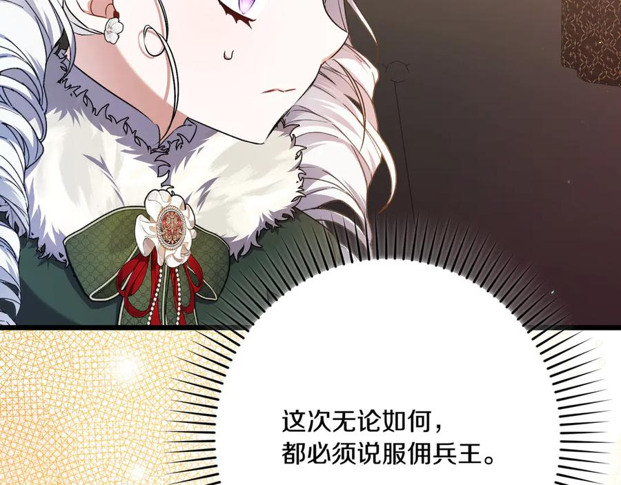 第42话 早做准备 第202页