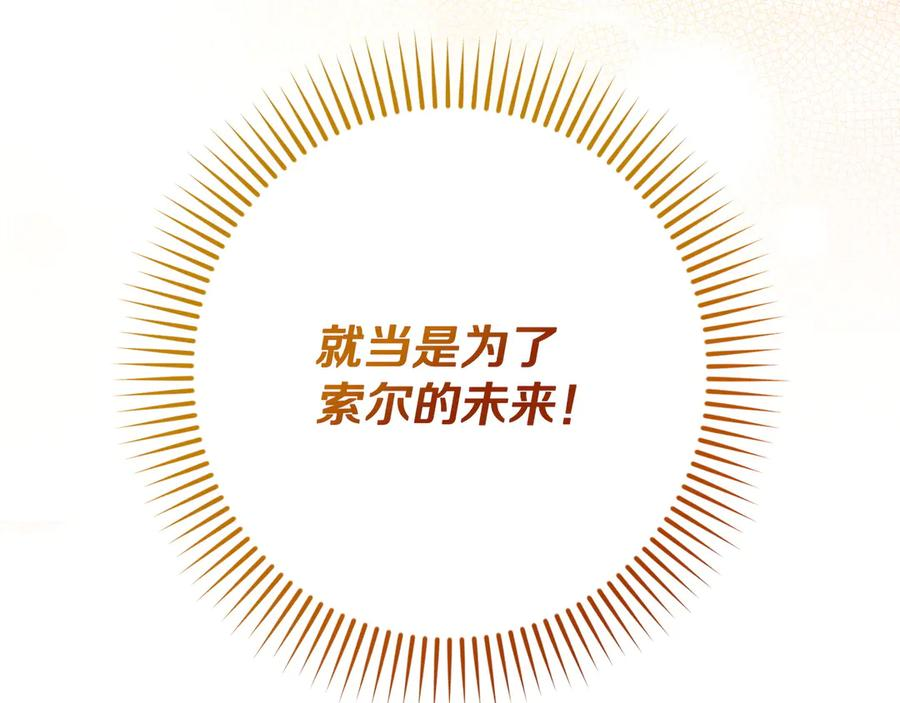 第42话 早做准备 第204页