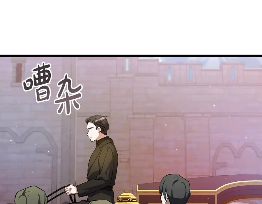 第43话 佣兵王 第8页
