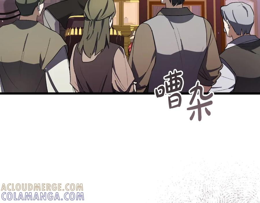 第43话 佣兵王 第9页