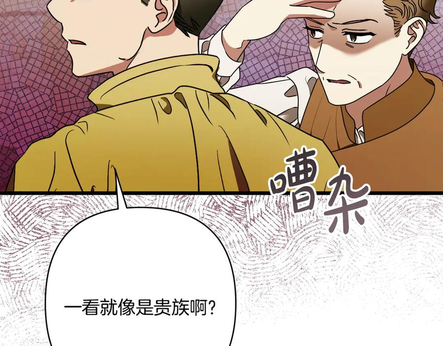 第43话 佣兵王 第11页