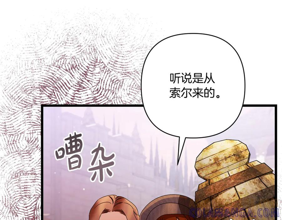 第43话 佣兵王 第13页