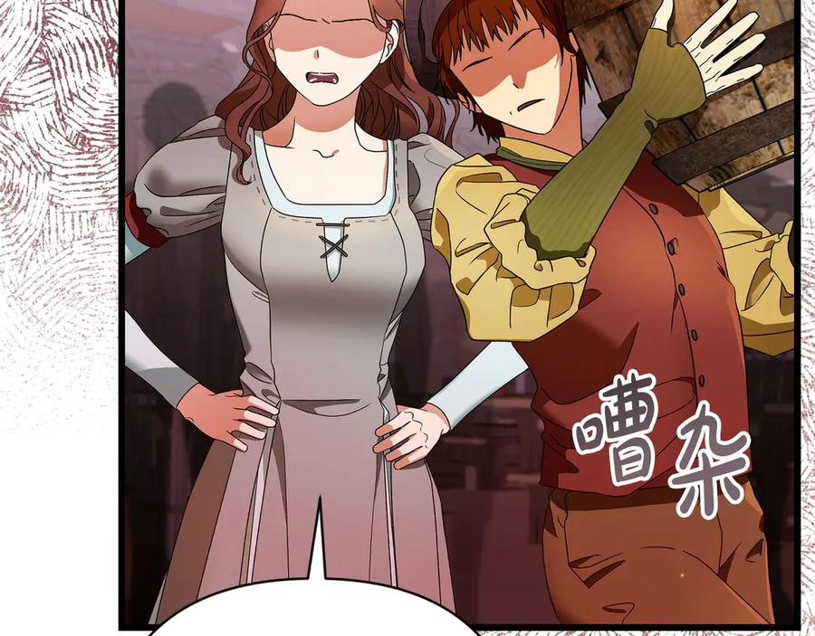 第43话 佣兵王 第14页