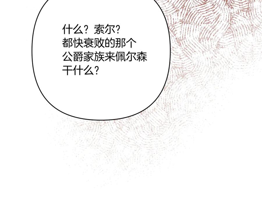 第43话 佣兵王 第15页