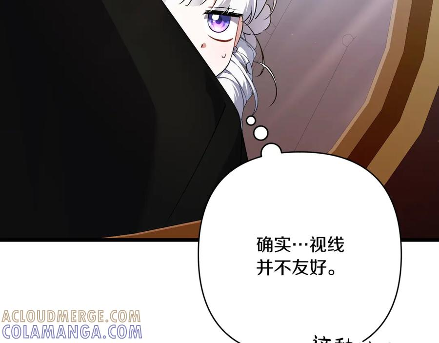 第43话 佣兵王 第17页