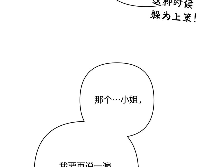 第43话 佣兵王 第18页