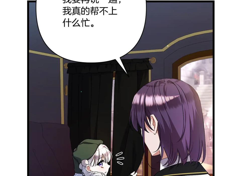 第43话 佣兵王 第19页
