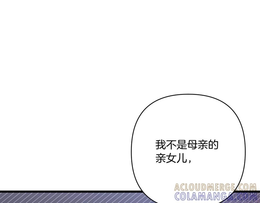 第43话 佣兵王 第21页
