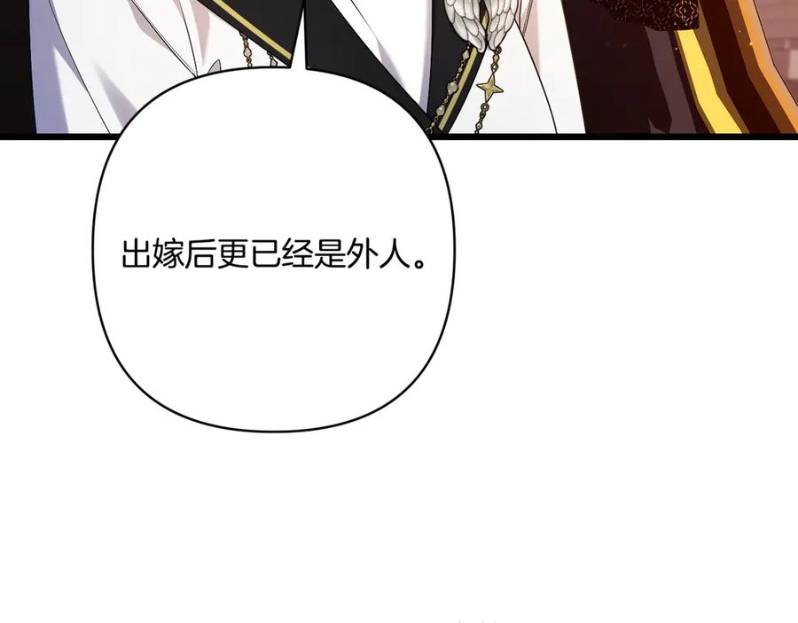 第43话 佣兵王 第23页