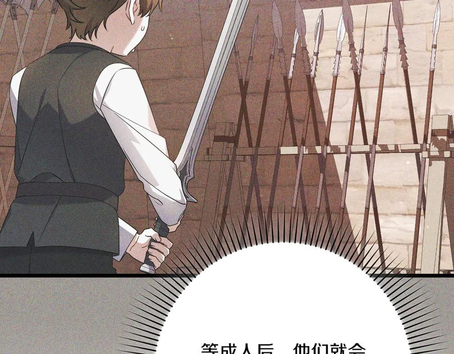第43话 佣兵王 第26页
