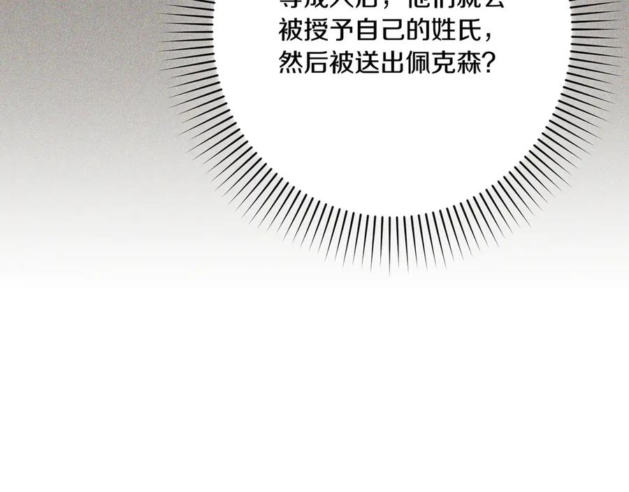 第43话 佣兵王 第27页