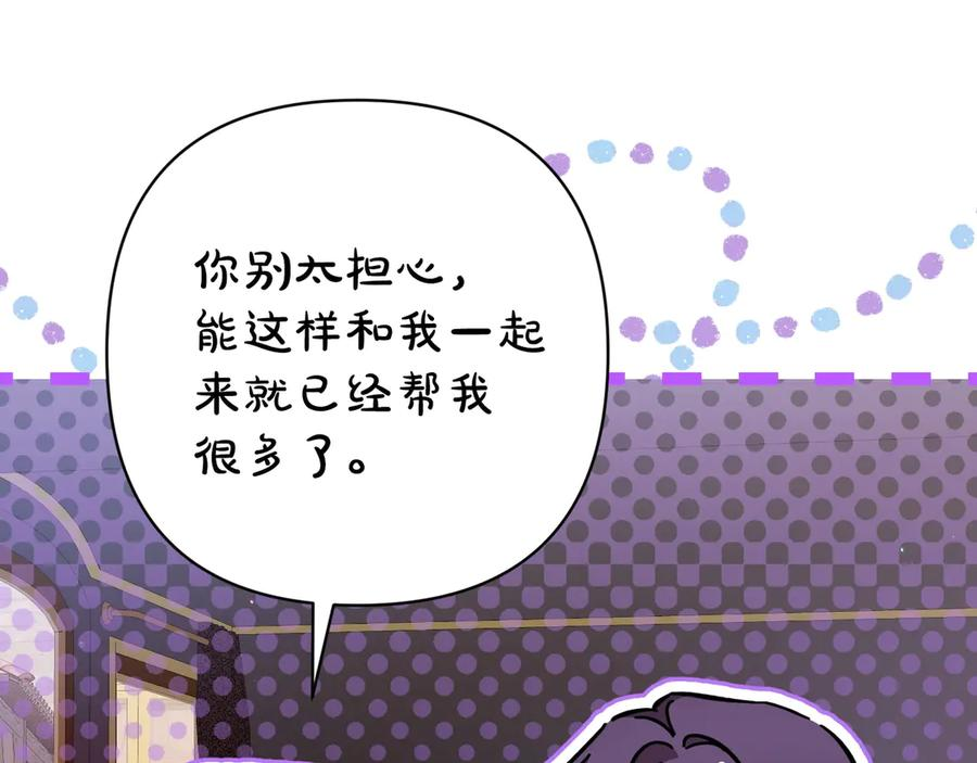 第43话 佣兵王 第28页