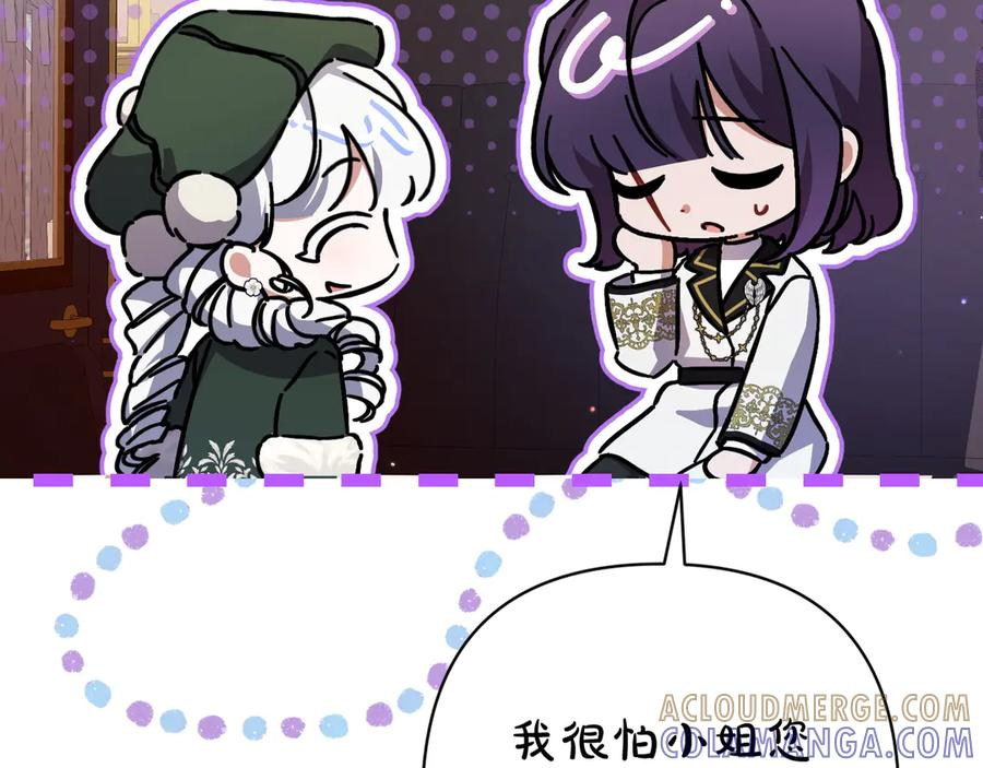 第43话 佣兵王 第29页
