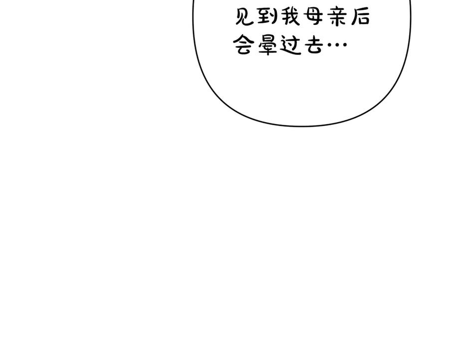 第43话 佣兵王 第30页
