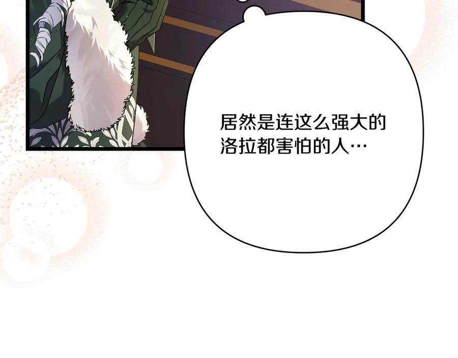 第43话 佣兵王 第34页