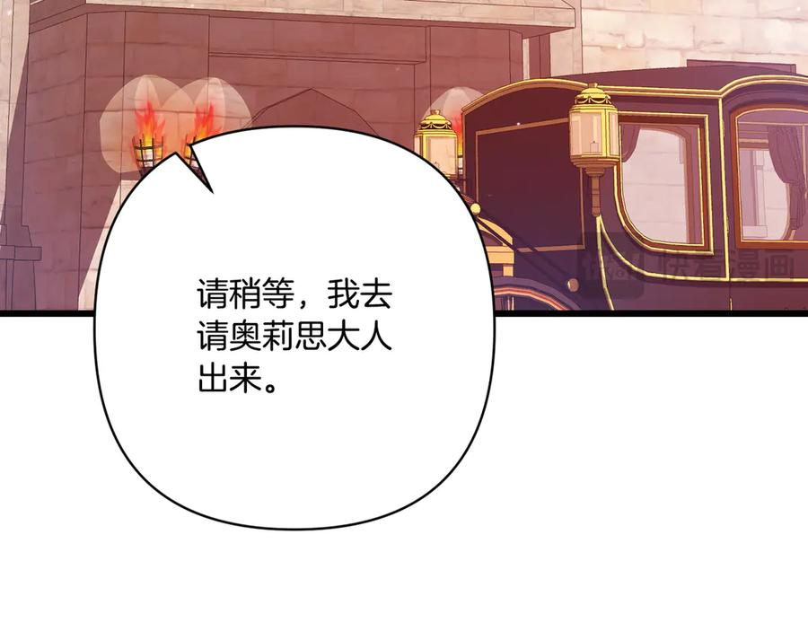 第43话 佣兵王 第39页