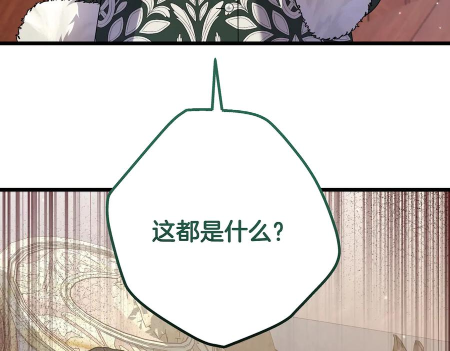 第43话 佣兵王 第43页