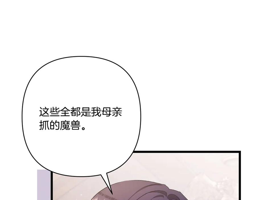 第43话 佣兵王 第46页