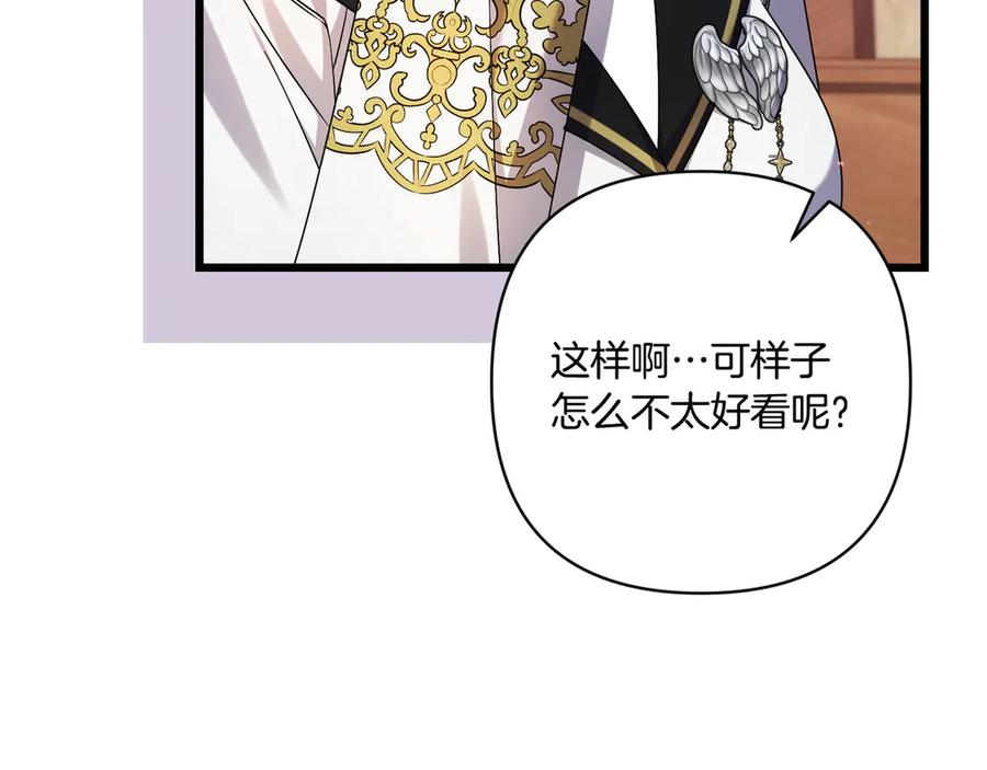 第43话 佣兵王 第48页