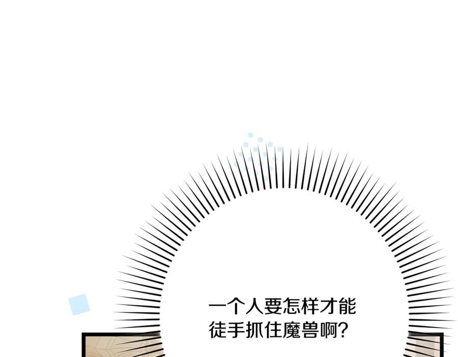 第43话 佣兵王 第51页