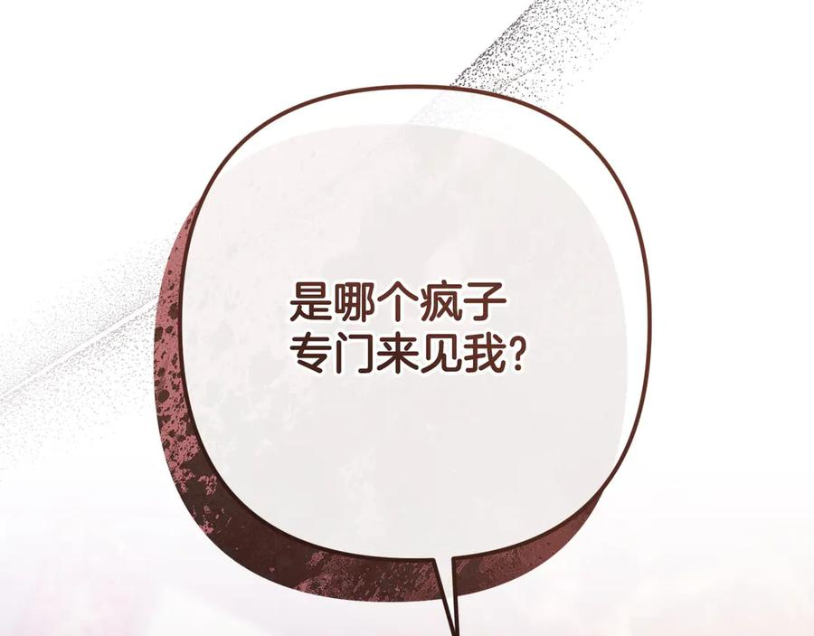 第43话 佣兵王 第56页